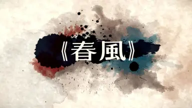 僕のいた時間/-哔哩哔哩_Bilibili