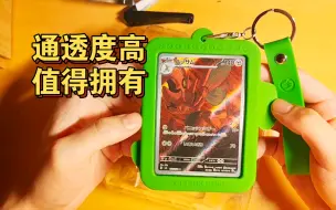 Download Video: PTCG卡牌展示套礼盒开箱