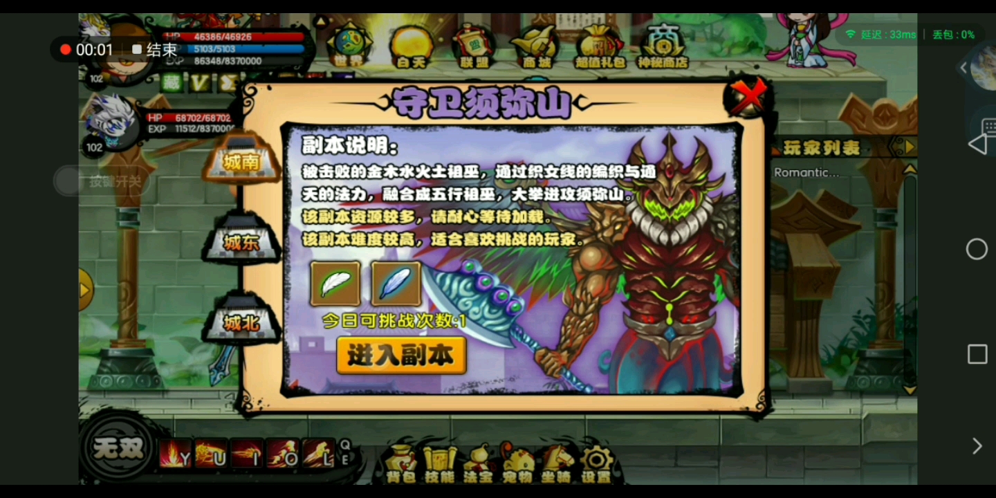 造梦西游4 速通五行祖巫