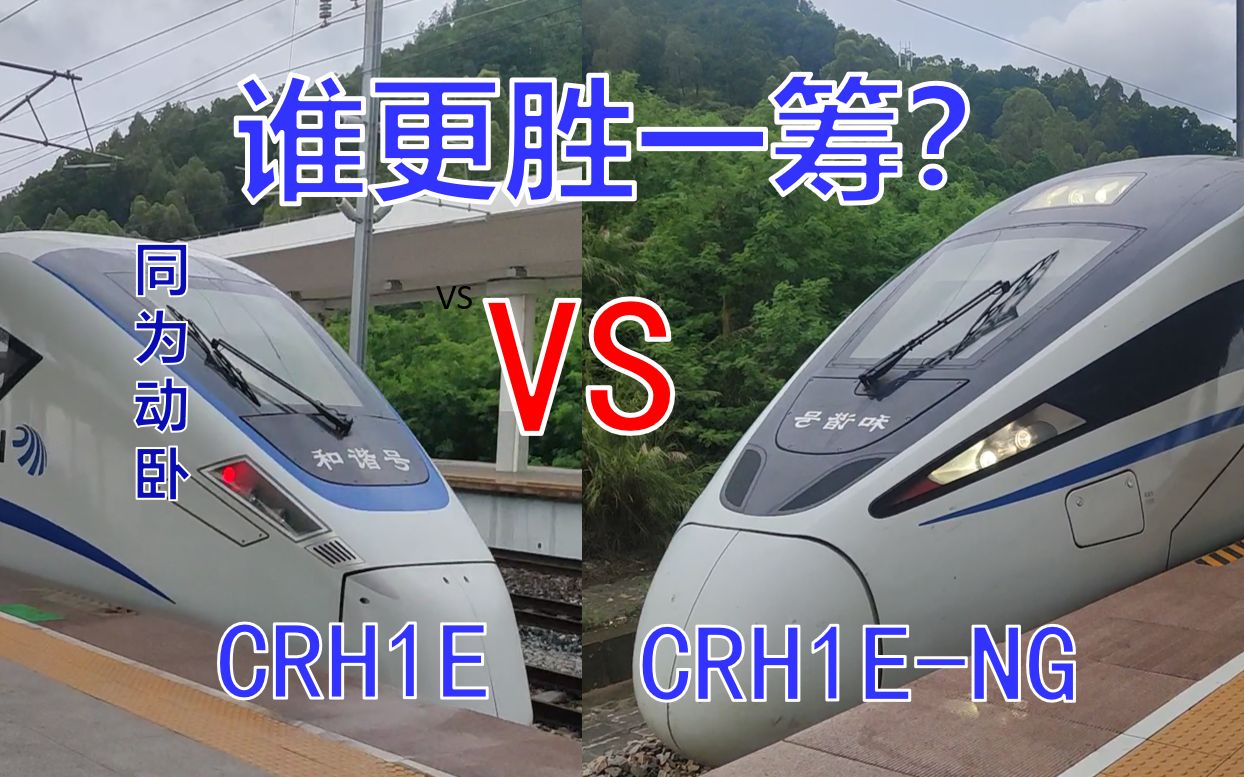 【CRVLOG】卧代二等座怎么样?两款CRH1E型列车乘坐体验哔哩哔哩bilibili