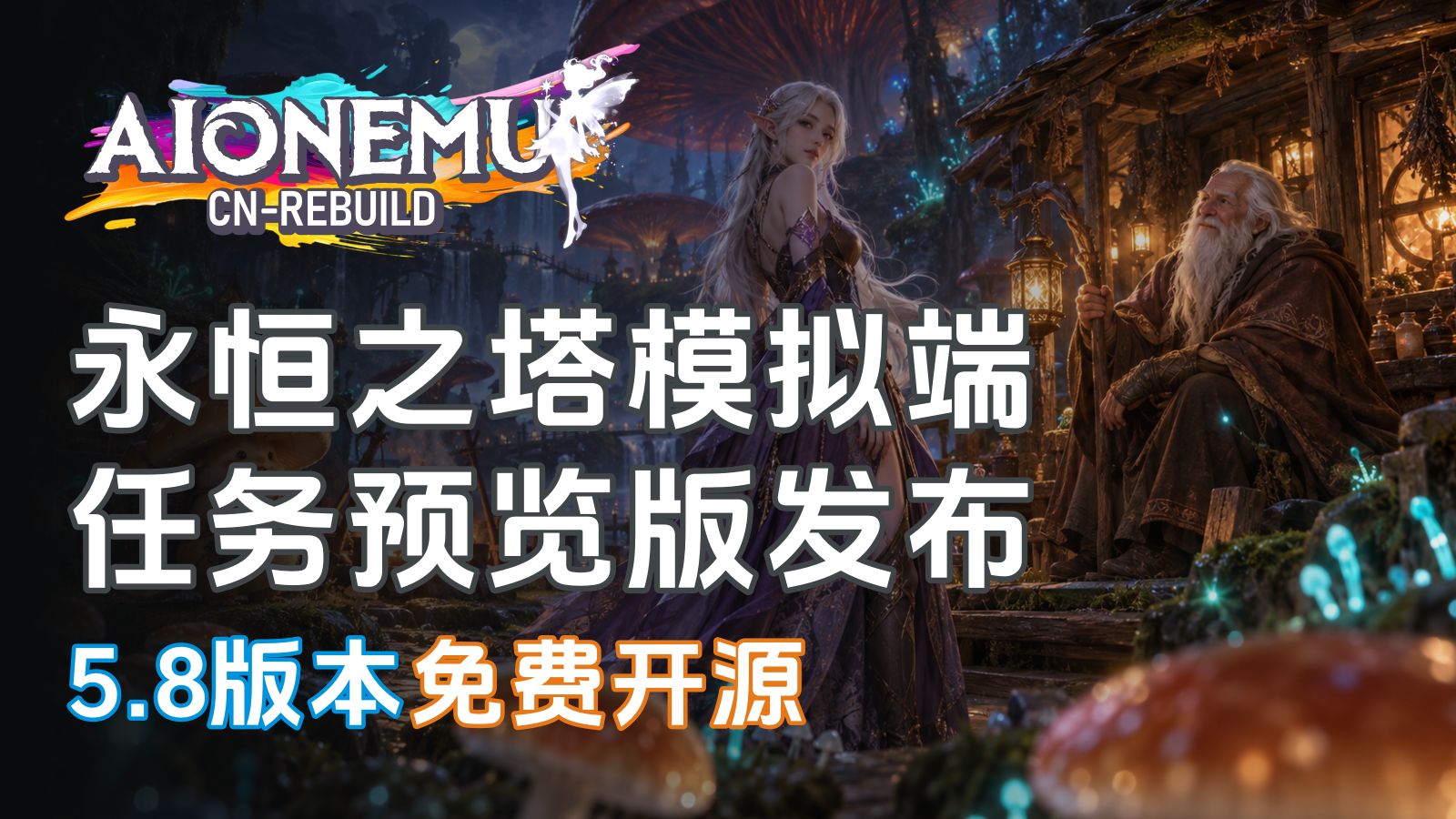 贺中秋国庆丨鱼佬项目的服务端预览版发布了