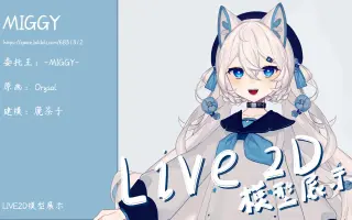 l2d模型_ 搜索结果_哔哩哔哩_Bilibili