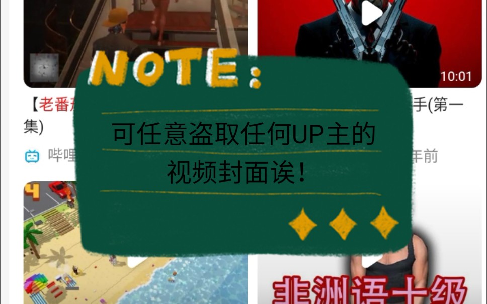 那么如何正确轻松下载别人的视频封面呢?(涵盖视频封面下载教程.)哔哩哔哩bilibili