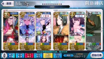 Fgo再加注级 哔哩哔哩 Bilibili