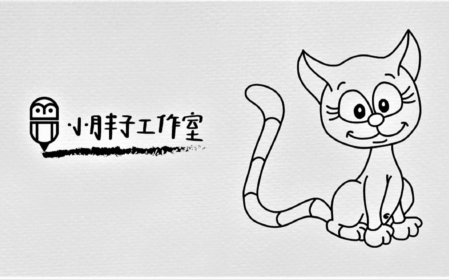 简笔插画 小猫 七(218)哔哩哔哩bilibili