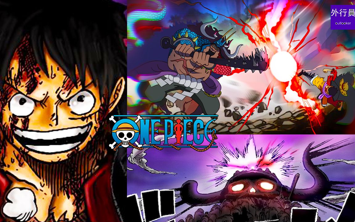 海贼王专题#1033: 越是绝境越笑得快活,开了挂的五皇路飞!