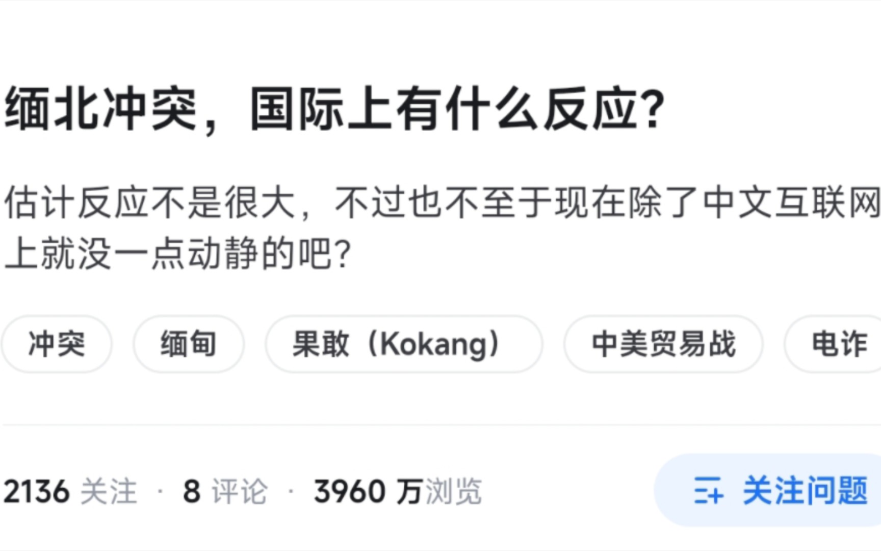 [图]中国处理缅北电诈，国际上为什么并没有什么反应？