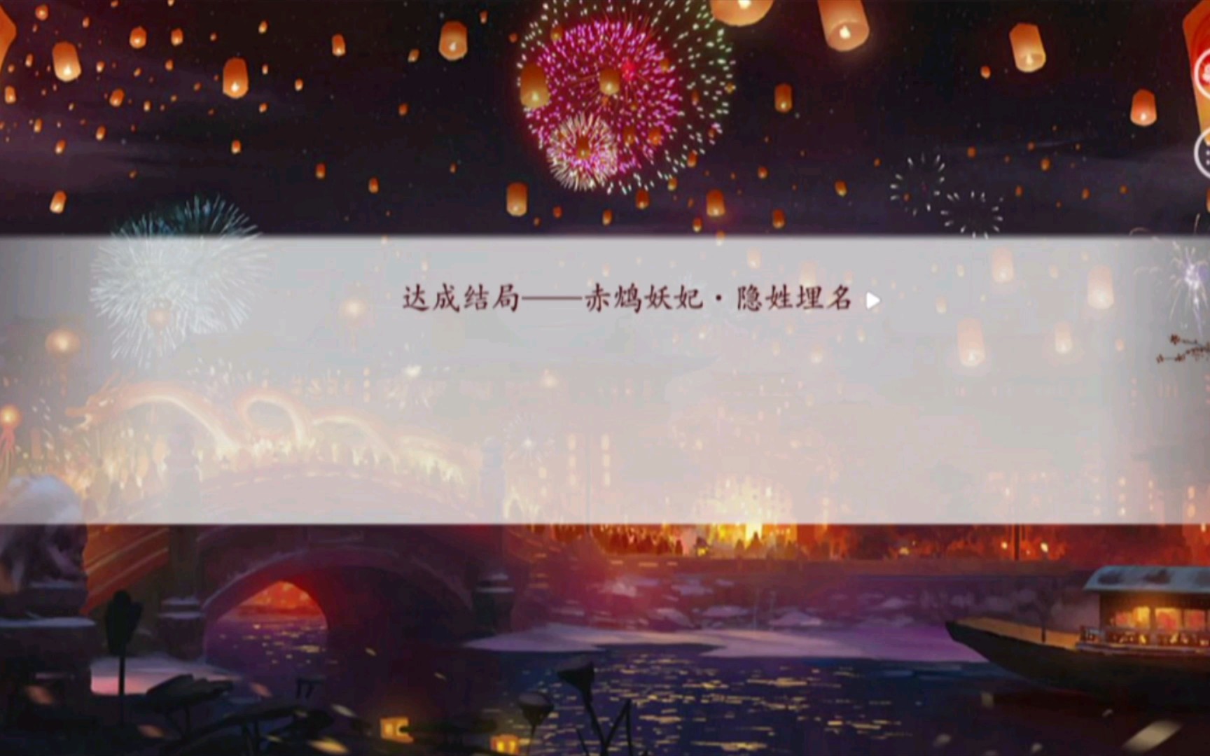 [易次元]深宫曲赤鸠妖妃(妖妃线隐姓埋名)哔哩哔哩bilibili剧情