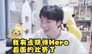 下载视频: Hero被VG零封后 葛大爷看迷风花采访！！