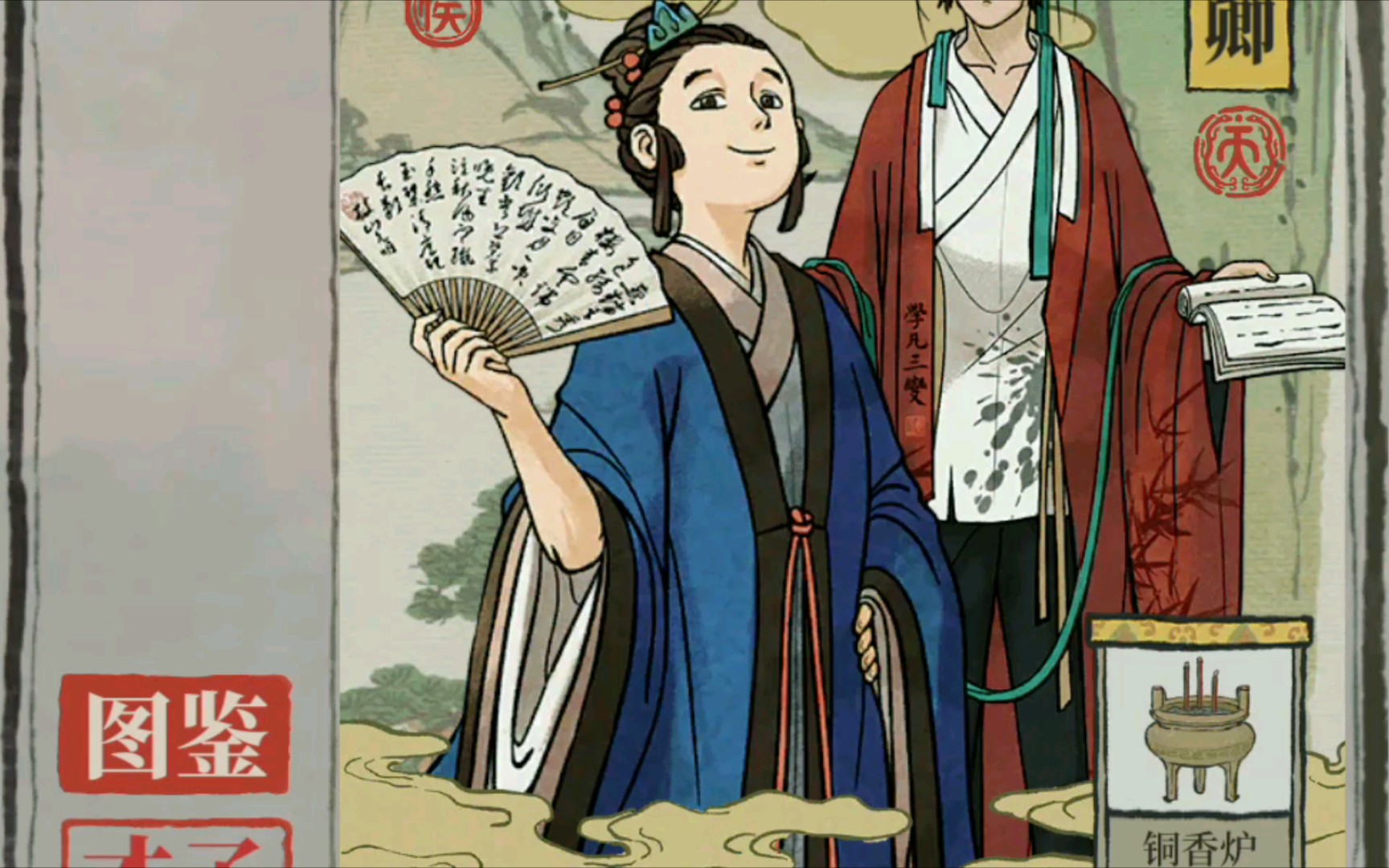 江南百景图天什么的都是浮云我只要祝枝山