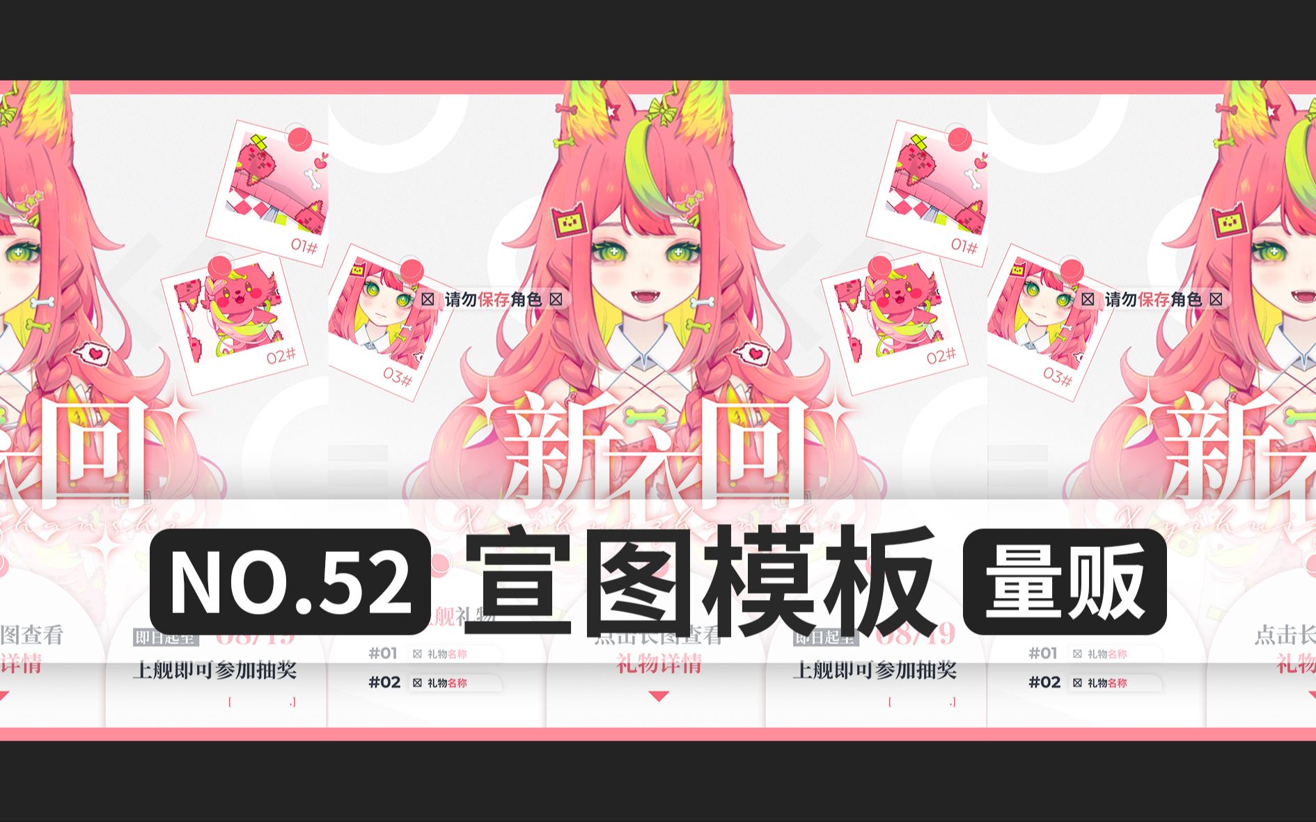 【NO.52】一键制作九宫格宣图但虚拟主播哔哩哔哩bilibili