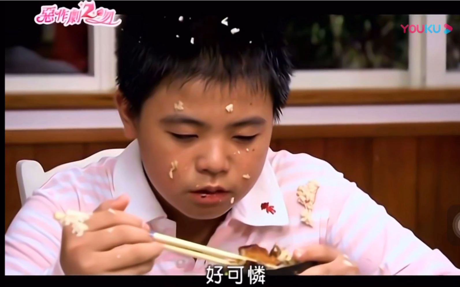 【恶作剧之吻】湘琴下厨 喷饭 可怜的裕树