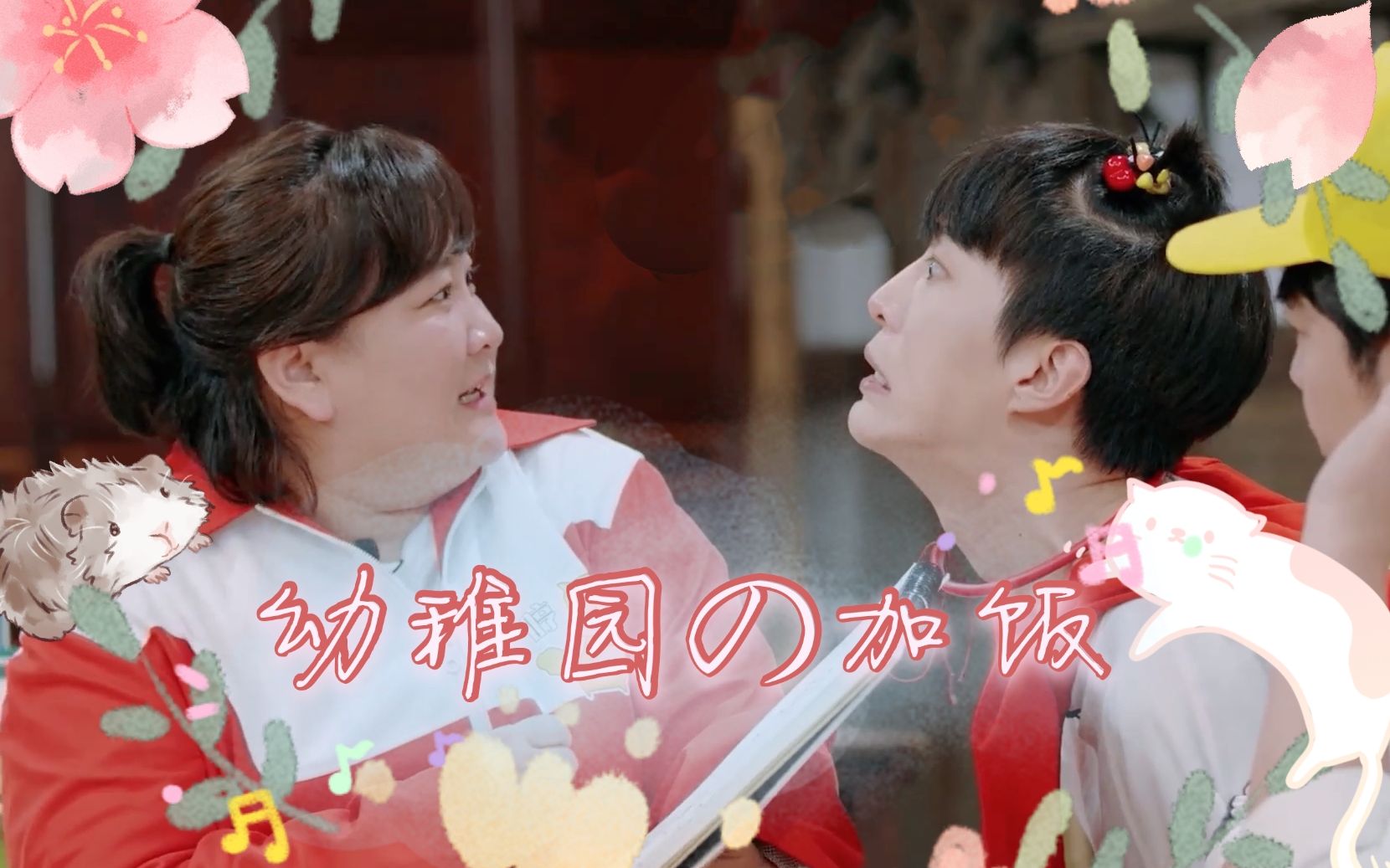 加饭姐弟第六期姐弟幼稚园小甜饼全糖精细甜甜代餐有