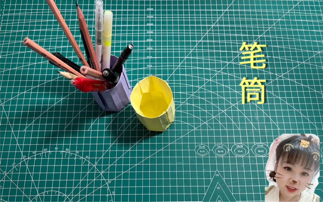 折纸笔筒制作过程图片