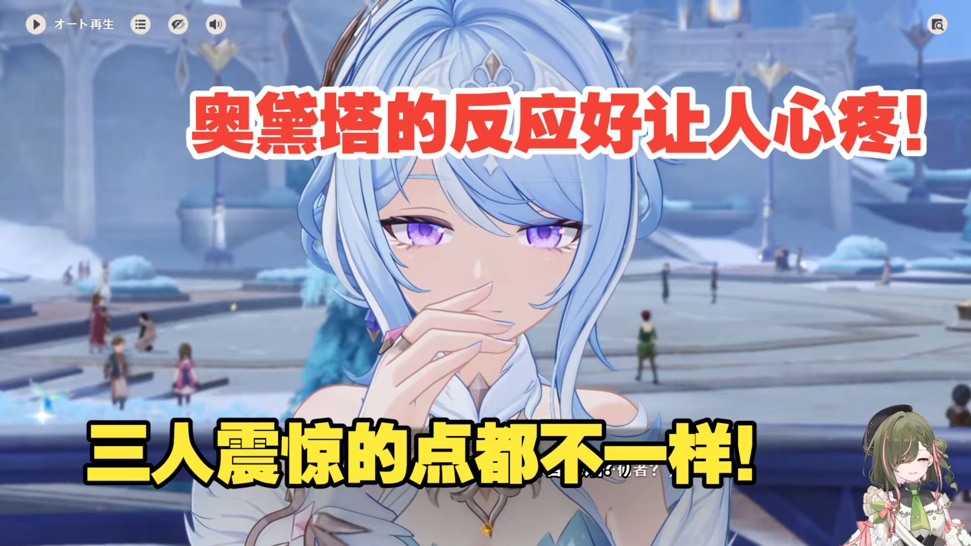 【原神/熟肉】nagi看旅行者给达达利亚和桑多涅扣帽子！奥黛塔得知旅行者战胜了女士！奥黛塔的反应好让人心疼啊！海报