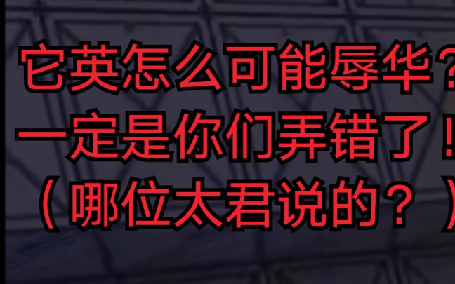 [图]“它英根本没辱华，是你们误会了，《我的英雄学院》是无辜的”？这是哪位太君说的？？？