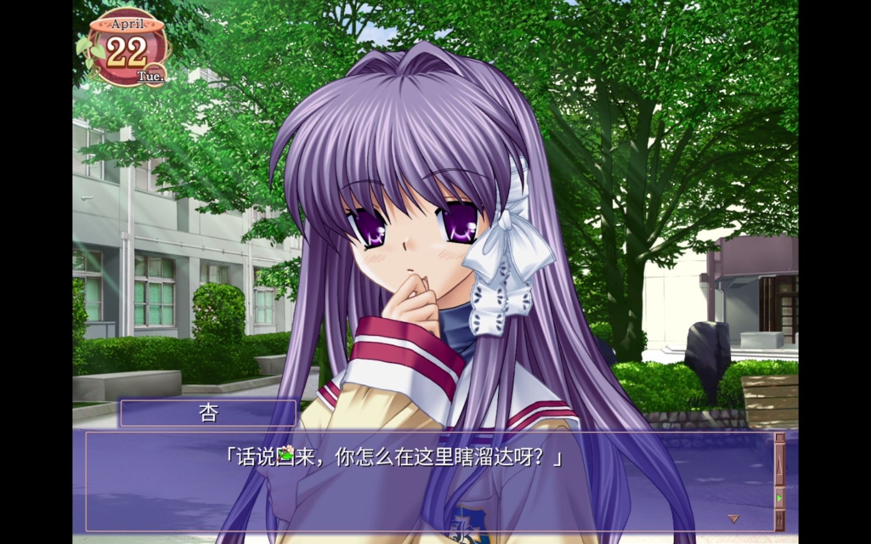 clannad(杏篇)第二期