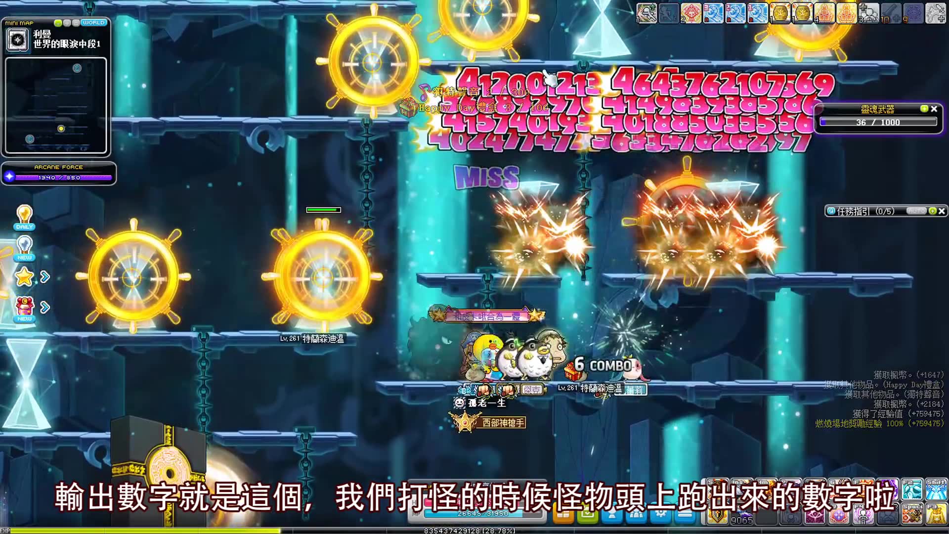 【TMS】盲侠谈总伤害与BOSS伤害的关系哔哩哔哩bilibili