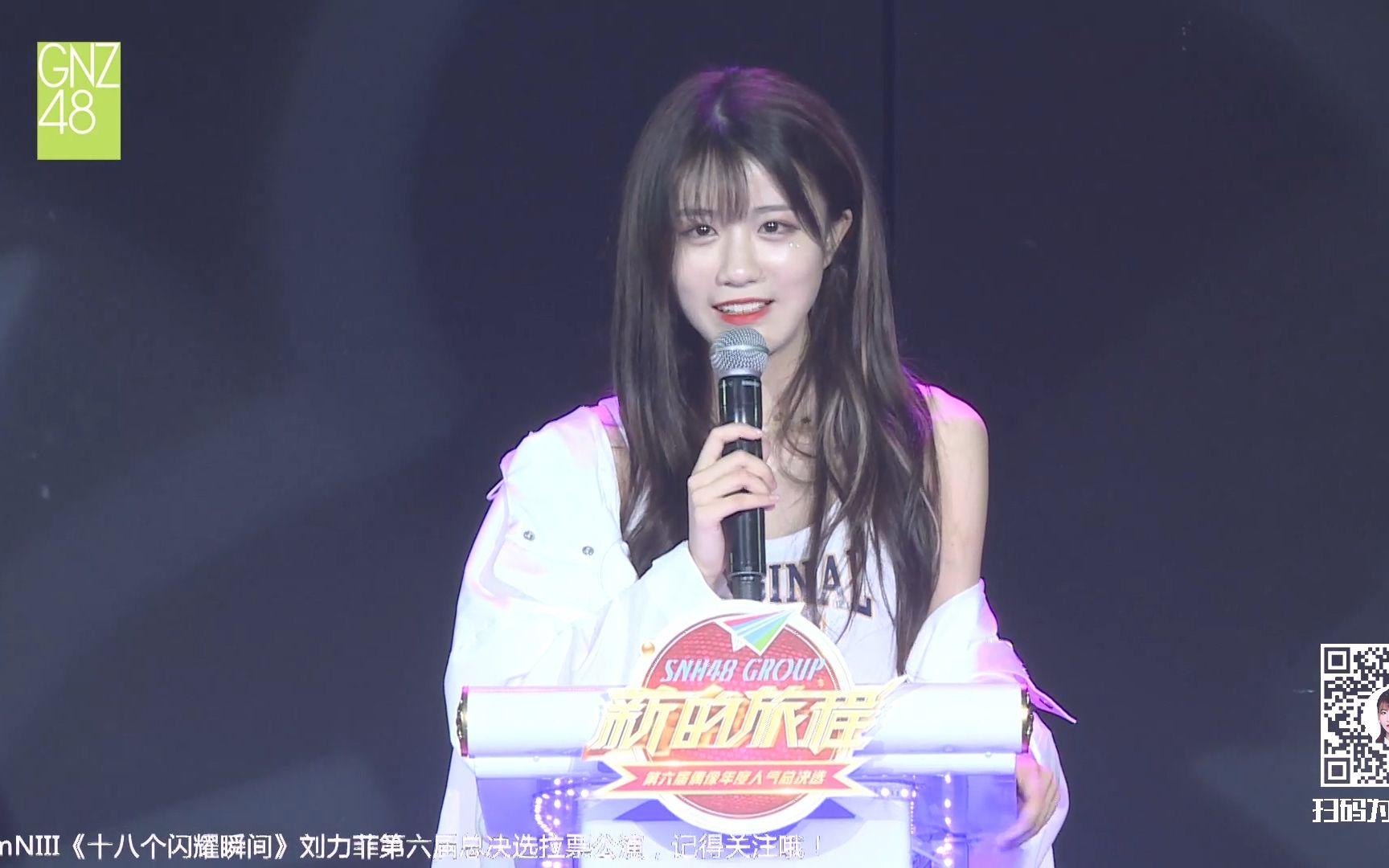 [图]【GNZ48】20190609 Team NIII《十八个闪耀瞬间》左婧媛拉票公演