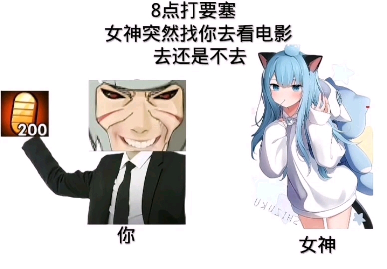 去还是不去哔哩哔哩bilibili