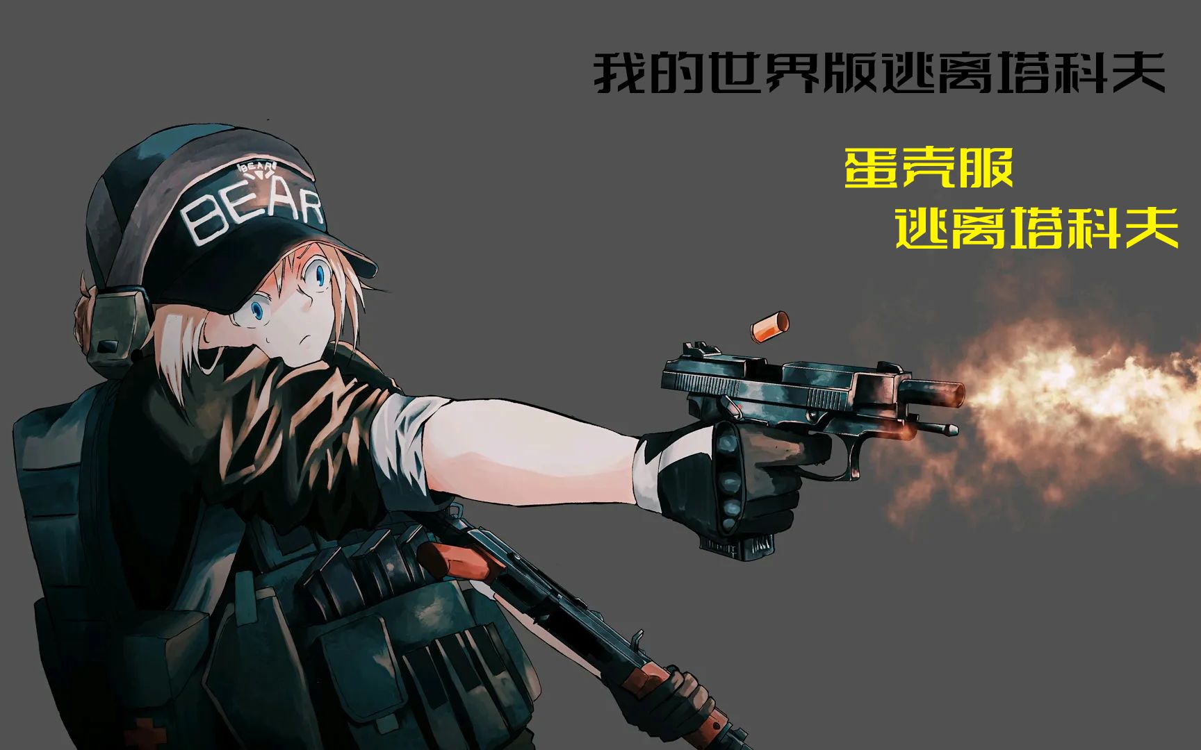 p1我的世界蛋壳服务器(我在mc里玩塔科夫?