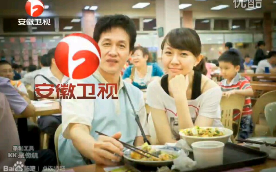 AHTV安徽卫视2011版ID合集(卓依婷版)哔哩哔哩bilibili