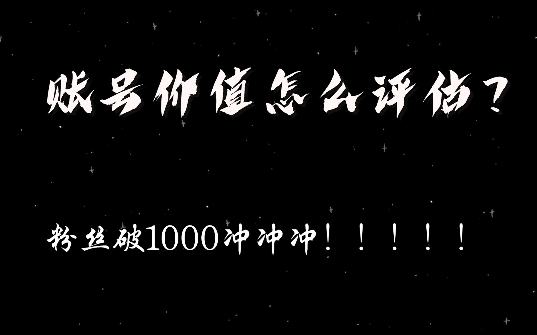 三国杀移动版号商教你评估自己的账号价值三国杀买号出号遇到的问题网络游戏热门视频