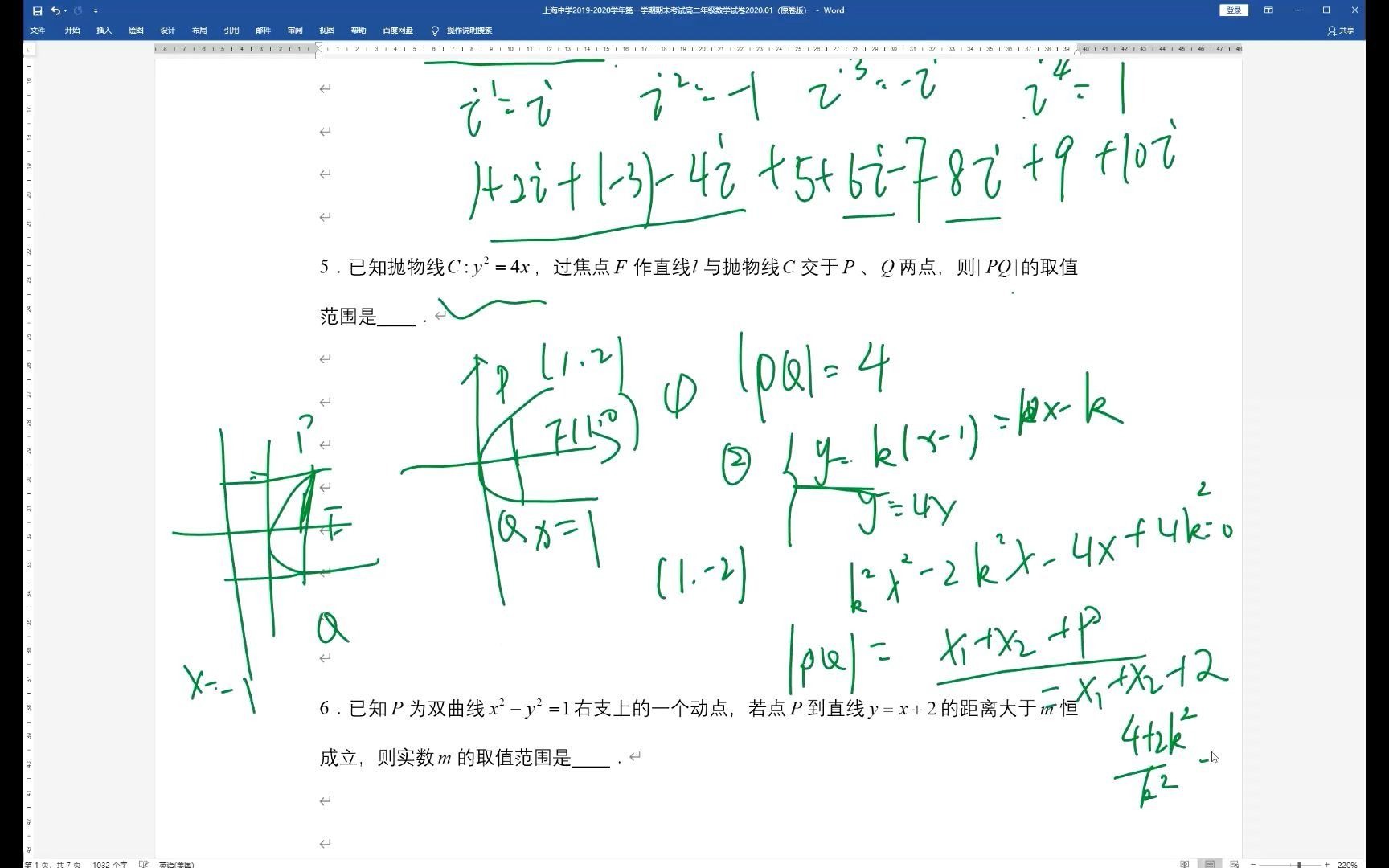 第五张:上海中学哔哩哔哩bilibili