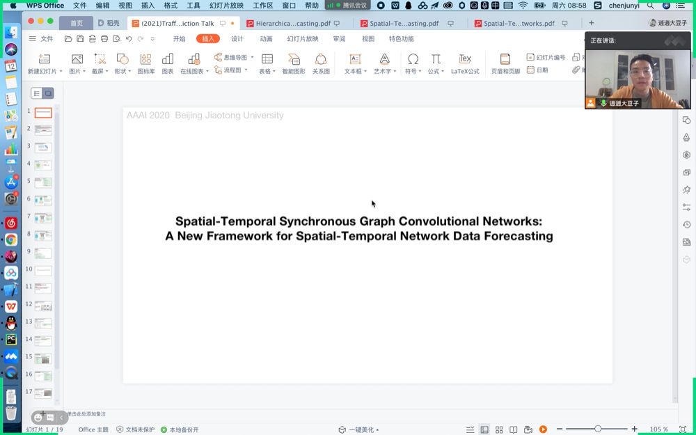 AAAI2020|STSGCN:预测时空网络数据的时空同步图卷积网络哔哩哔哩bilibili