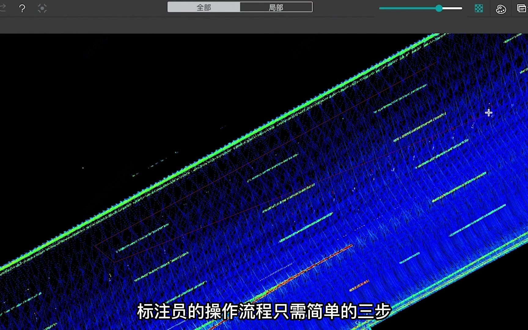 [图]3D点云车道线识别功能 | 澳鹏数据标注平台