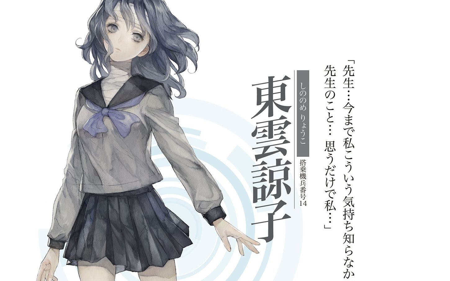 【大河上的月亮】 《十三机兵防卫圈-东云谅子》37-50