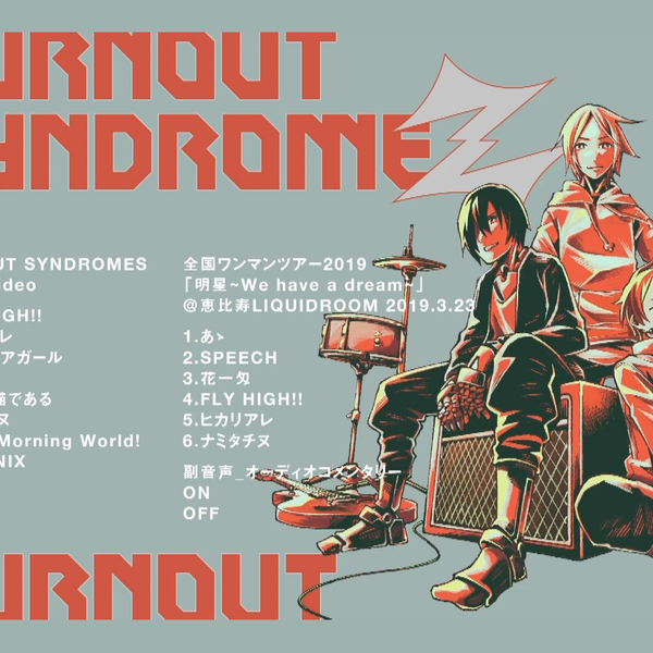 BURNOUT SYNDROMES プリズム(限定再販版) BURNOUT SYNDROMES 『ORIGAMI』 2024年11月27日(水)発売！！購入特典も