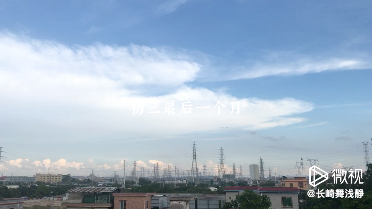 【东莞市鹏远学校】初三最后一个月摄【云】哔哩哔哩bilibili