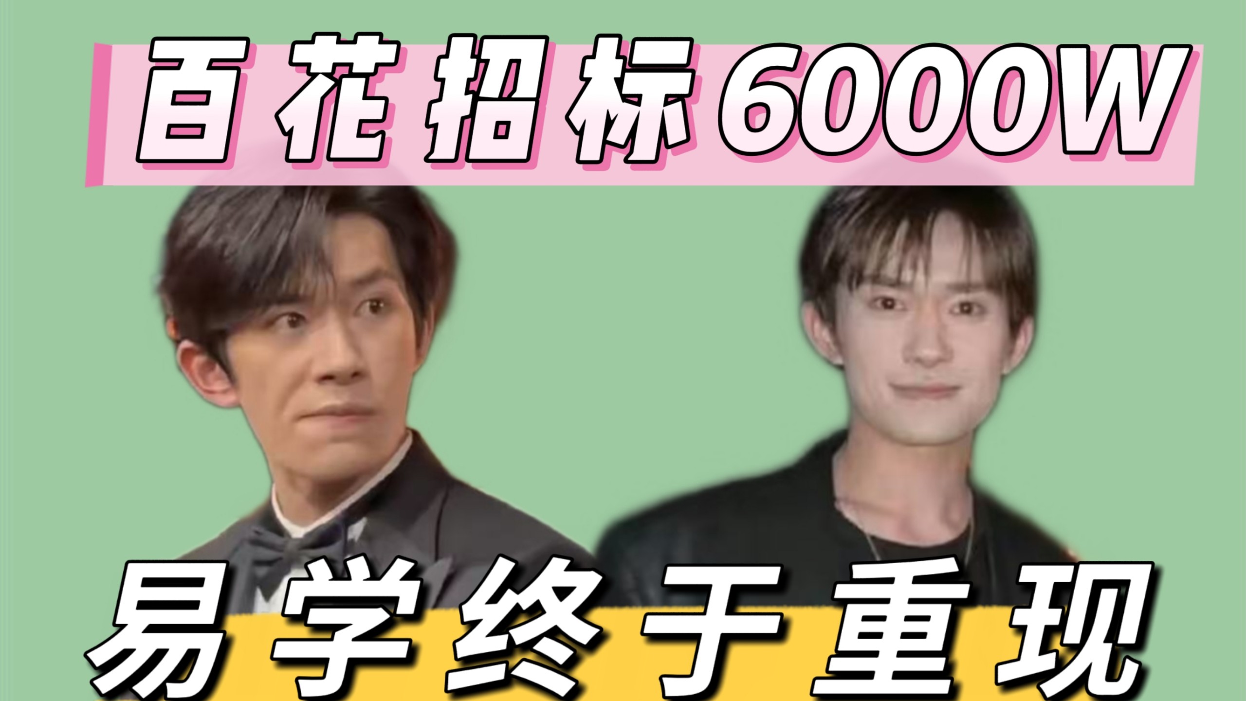 百花奖招标用巨款，为得奖把残障人士塑造成奇观，内鱼演都不演了！