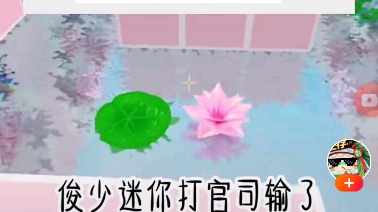 《迷你玩家行为大赏》 迷你玩比网易还要有钱?哔哩哔哩bilibili