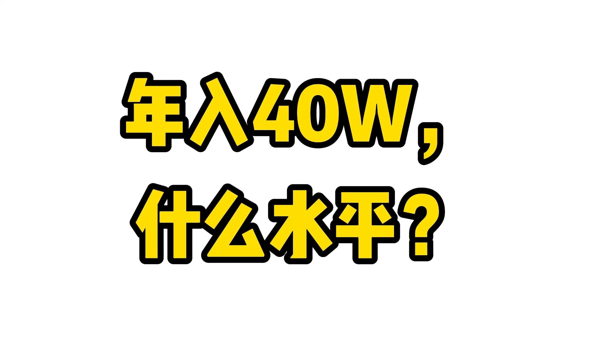 如何通过八字判断一个人能赚多少钱?哔哩哔哩bilibili