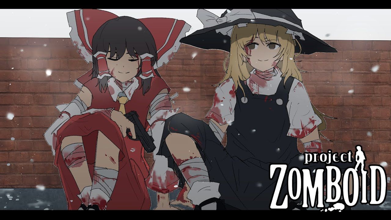 【Project Zomboid】灵梦，下一个就是你了…… 和僵尸一起玩 Part2【油库里实况】