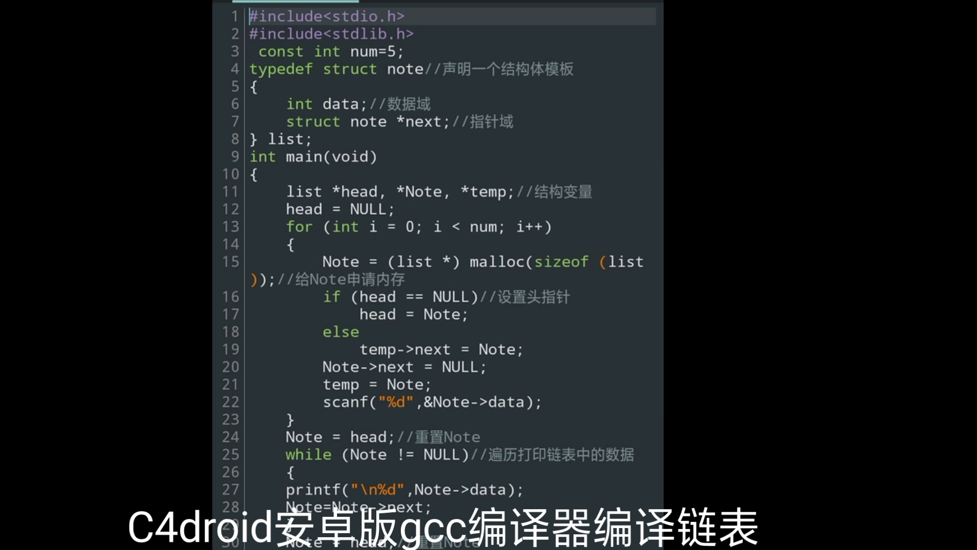 c语言学习,手机软件编译神器C4droid编译代码哔哩哔哩bilibili