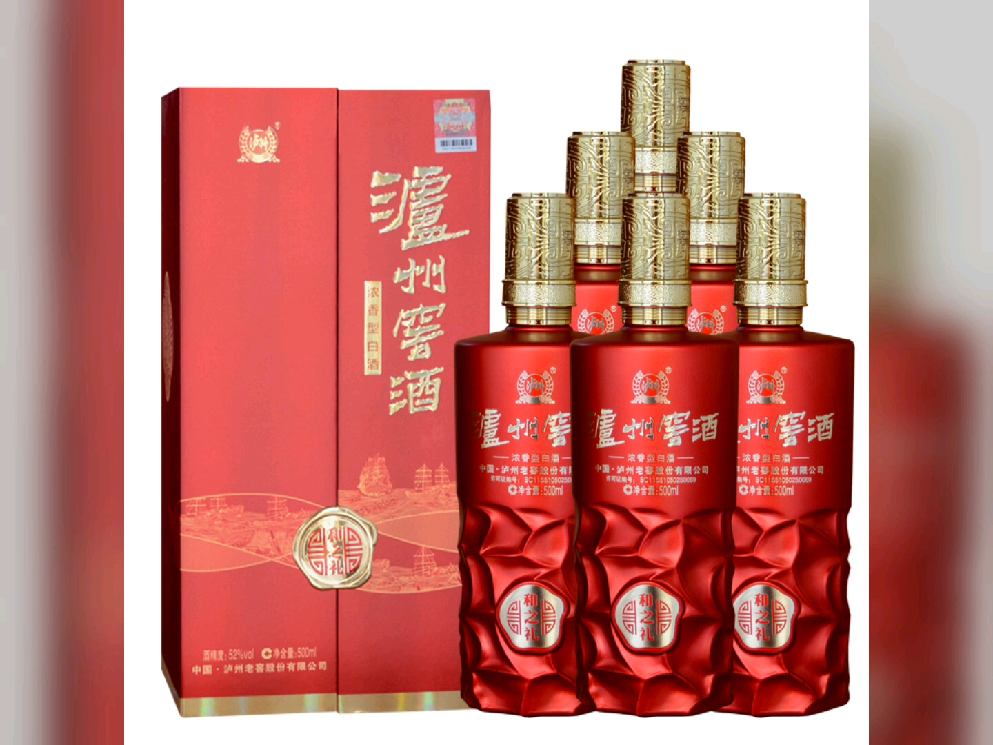 泸州窖酒 (有酒瓶) 42秒 (完整版)