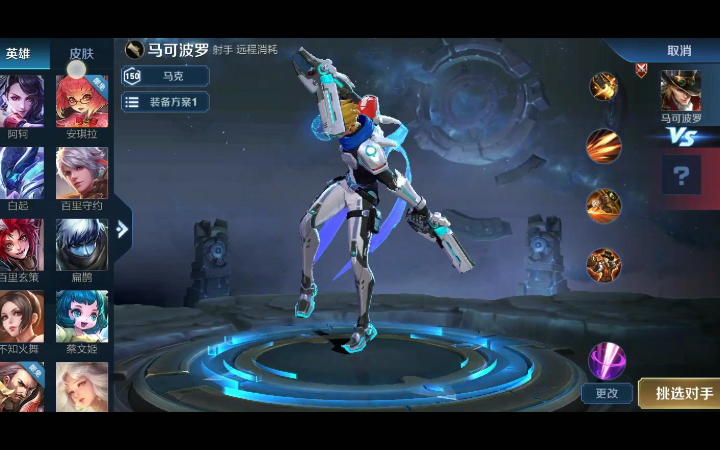 凉凉王者荣耀皮肤速评之马可波罗逐梦之星