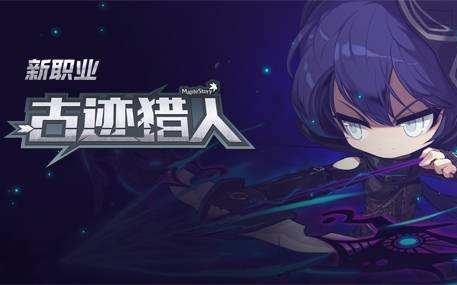 古迹猎人·开拓者日常 冒险岛maplestoryep38 by霜月极冰1_哔哩哔哩