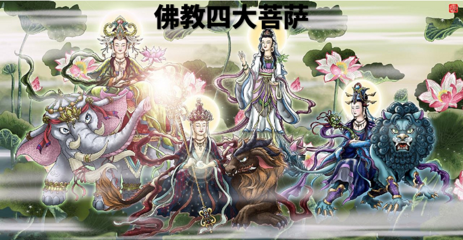 佛教四大菩萨之首,并不是你以为的观音,而是他!