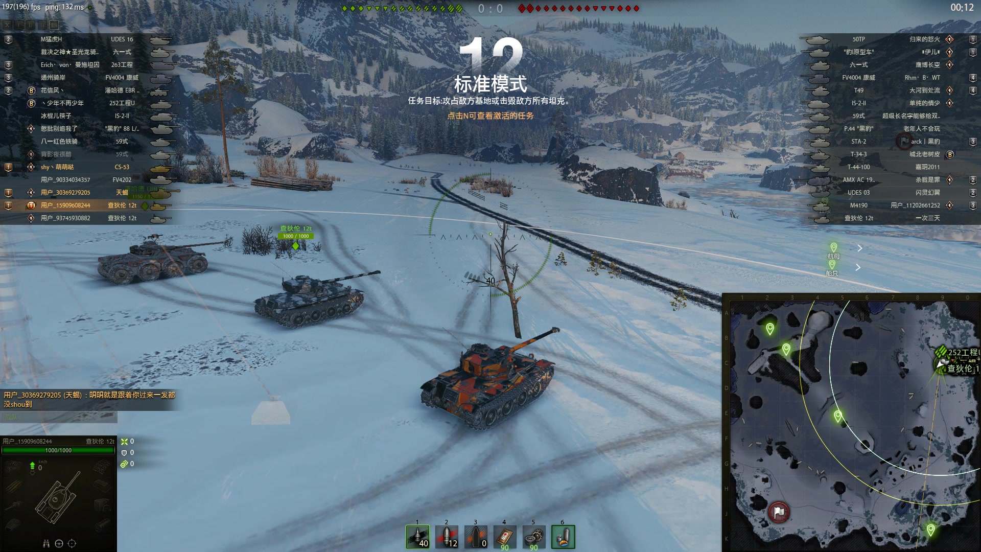 坦克世界amx12t冰川