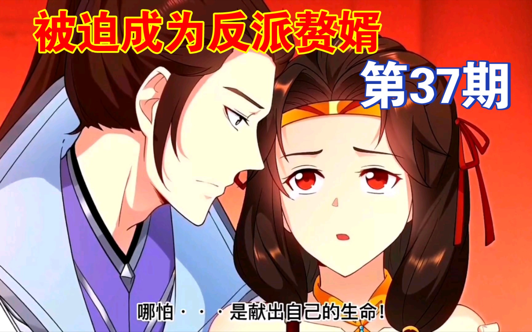 叶琼栽赃血衣门来袭李雨果的危机来临被迫成为反派赘婿第三十七期