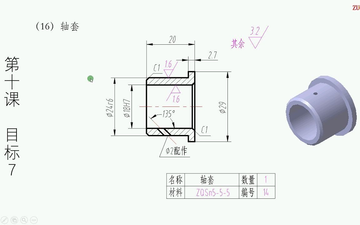 103SW轴套哔哩哔哩bilibili