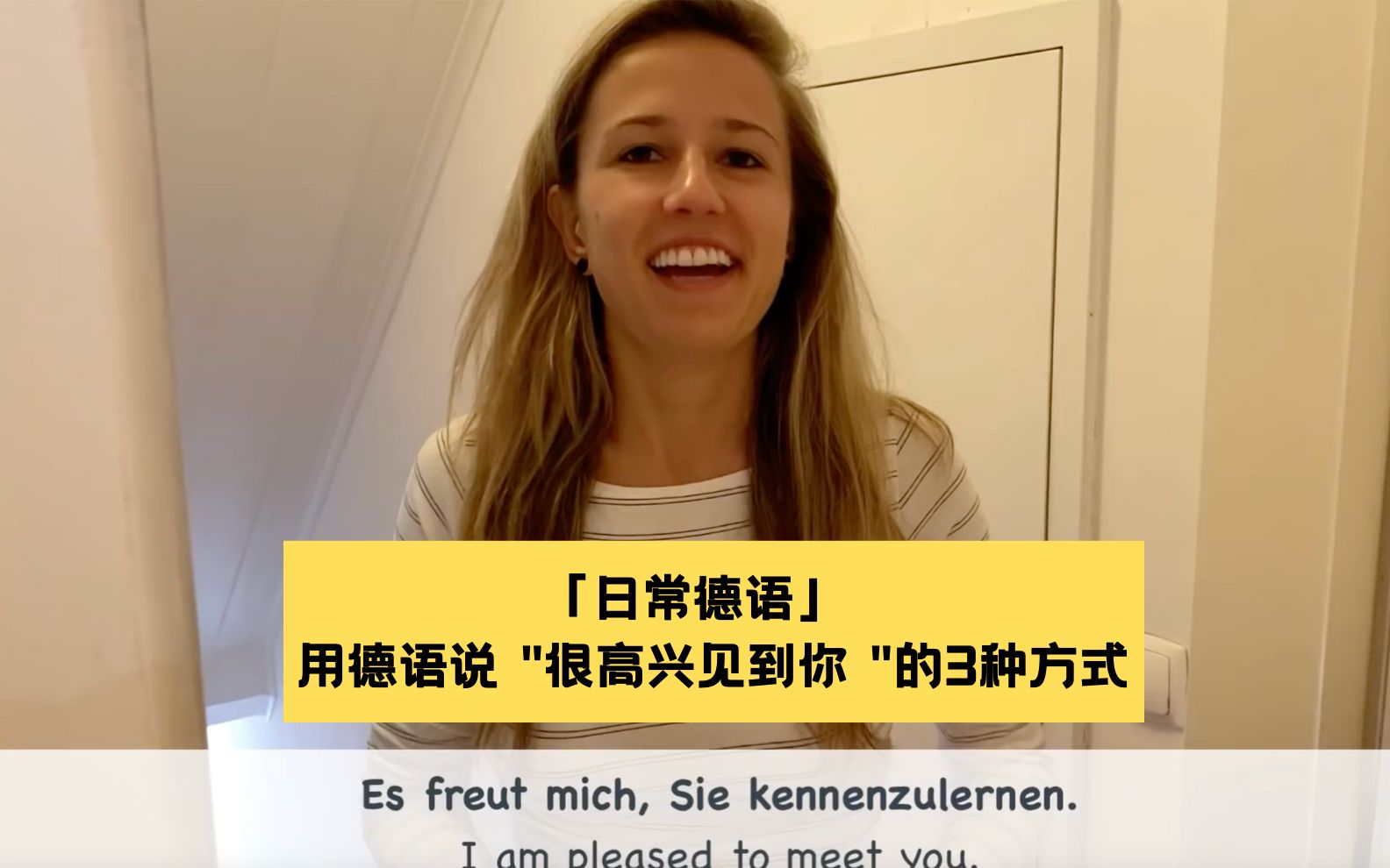 [图]【日常德语】用德语说“很高兴见到你”的3种方式 - Learn German with Anja - Folge 122 - NICE TO MEET YOU