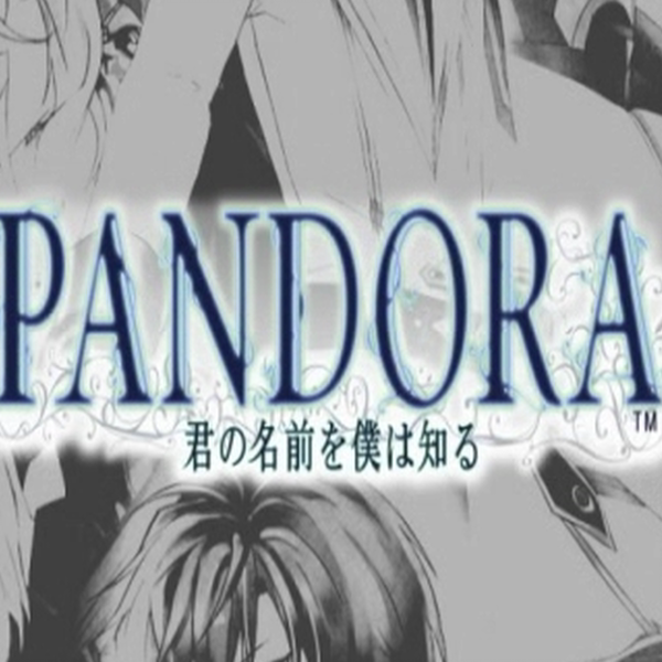 PANDORA 君の名前を僕は知る | ゲーム | オトメイト