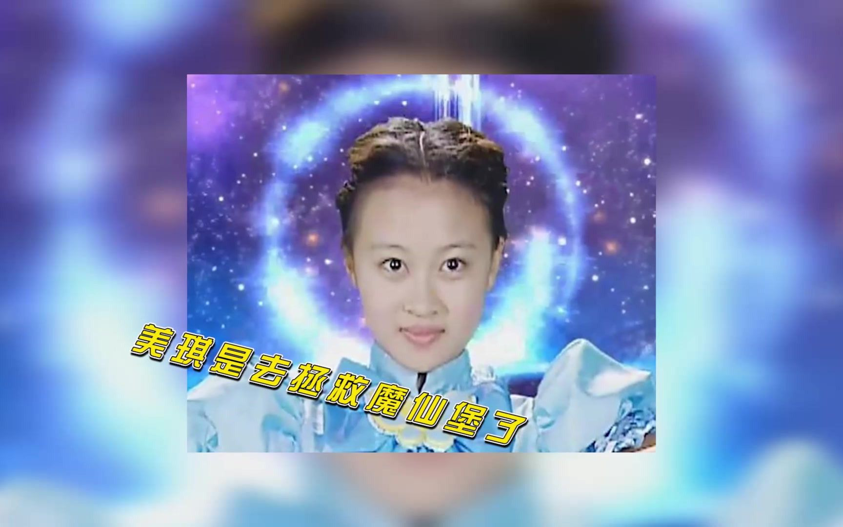 巴啦啦小魔仙美琪扮演者孙侨潞去世泪目