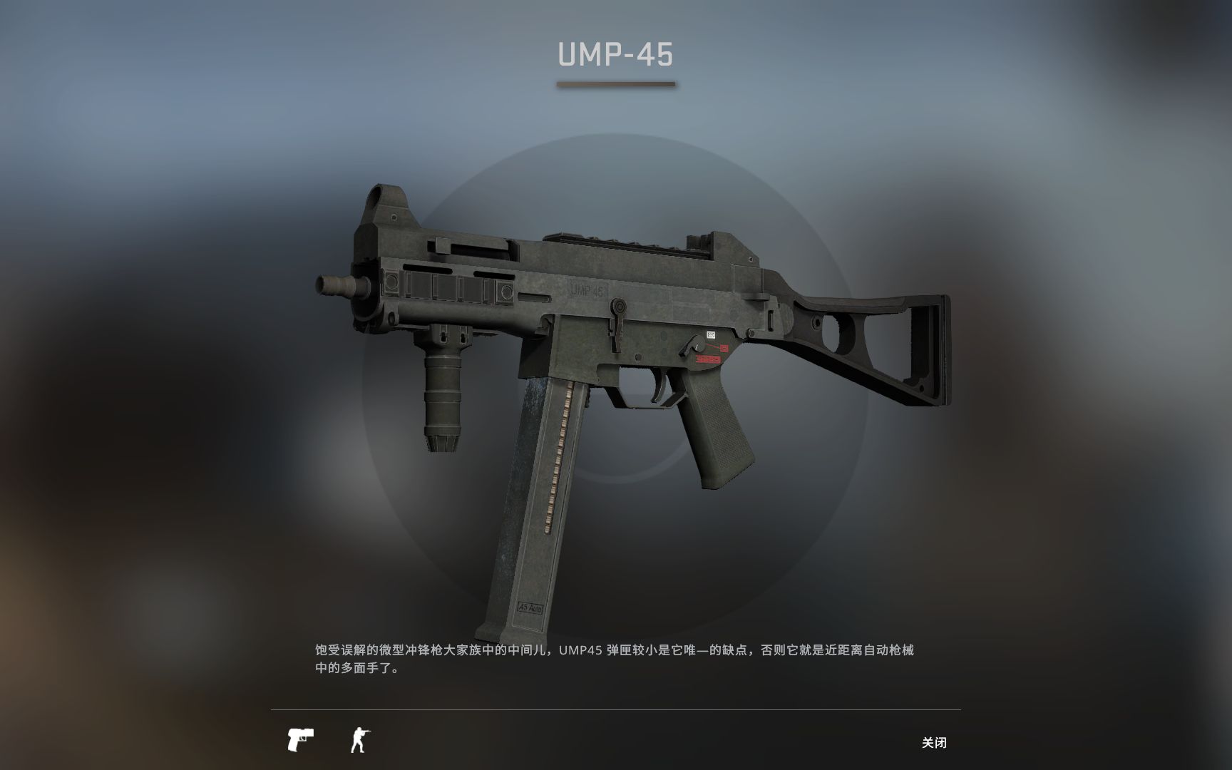 【b_bottle/武器动作】csgo|ump-45的切枪开火与换弹|0005
