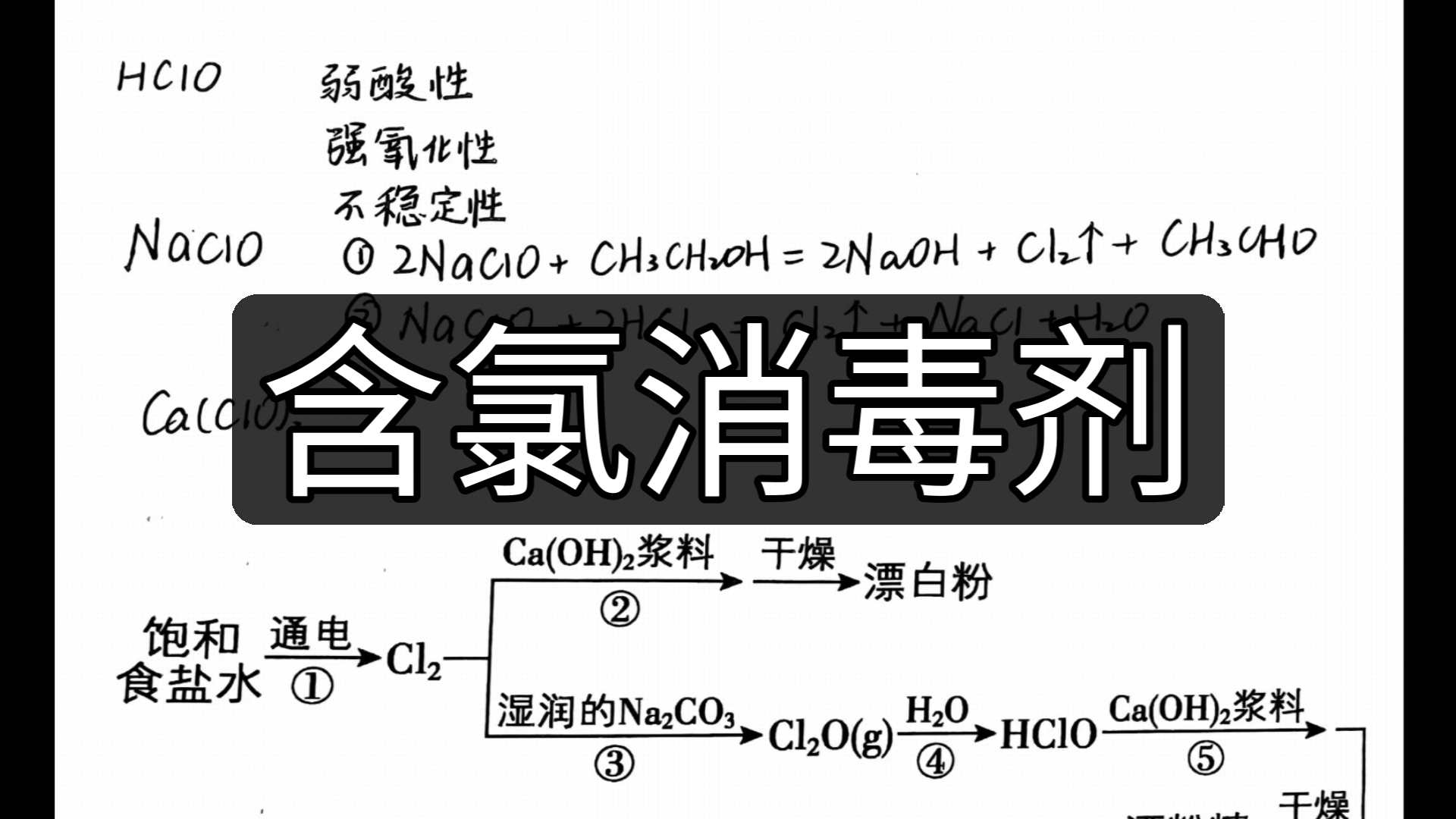 次氯酸钠电子式示意图图片